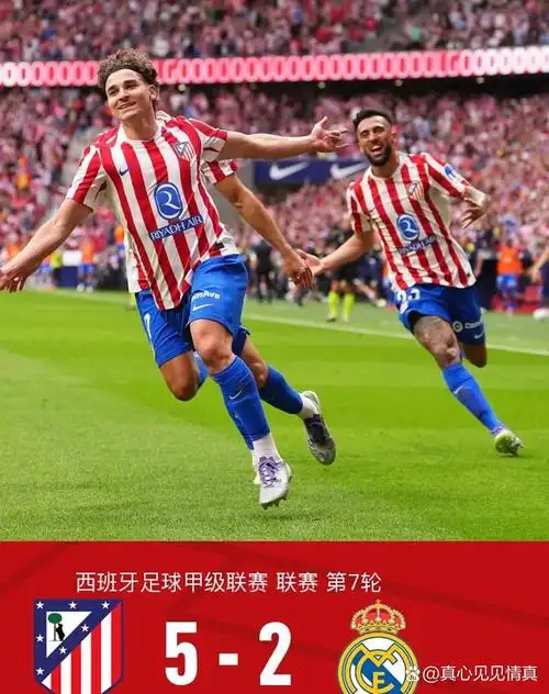 利物浦 VS 皇家马德里